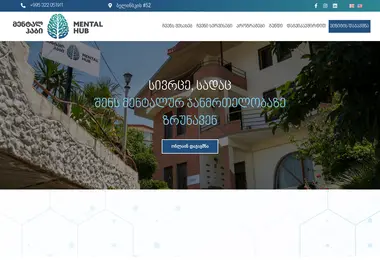 mentalhub.ge-ის ეკრანის სურათი