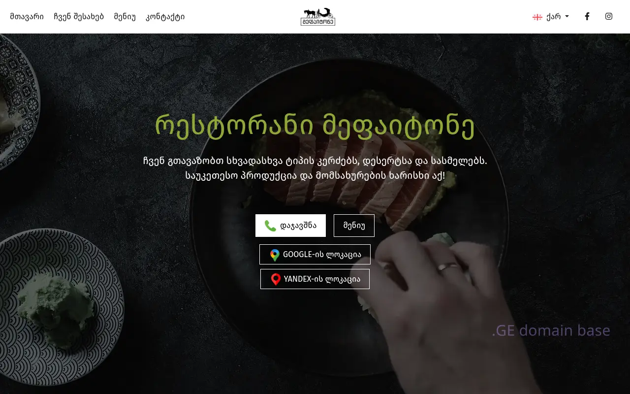 Screenshot of the site mephaitone.ge