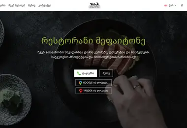 Screenshot of mephaitone.ge