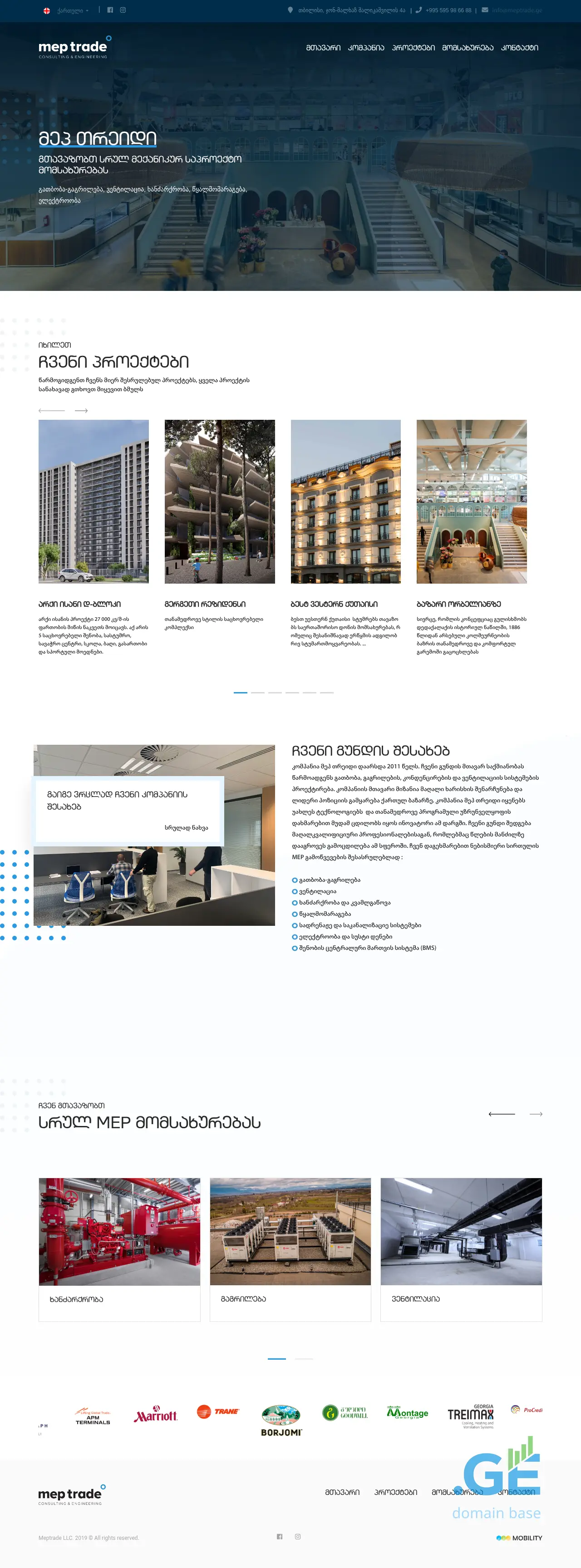 Screenshot of the site meptrade.ge