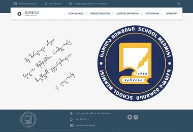 Screenshot of mermisi.edu.ge