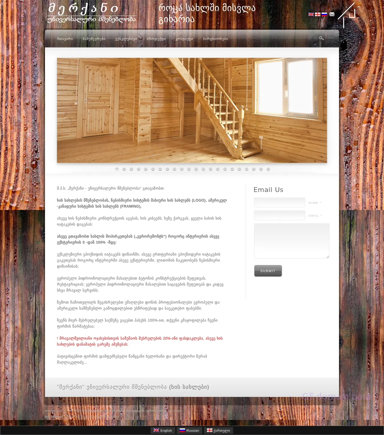 Screenshot of the site merqani.ge