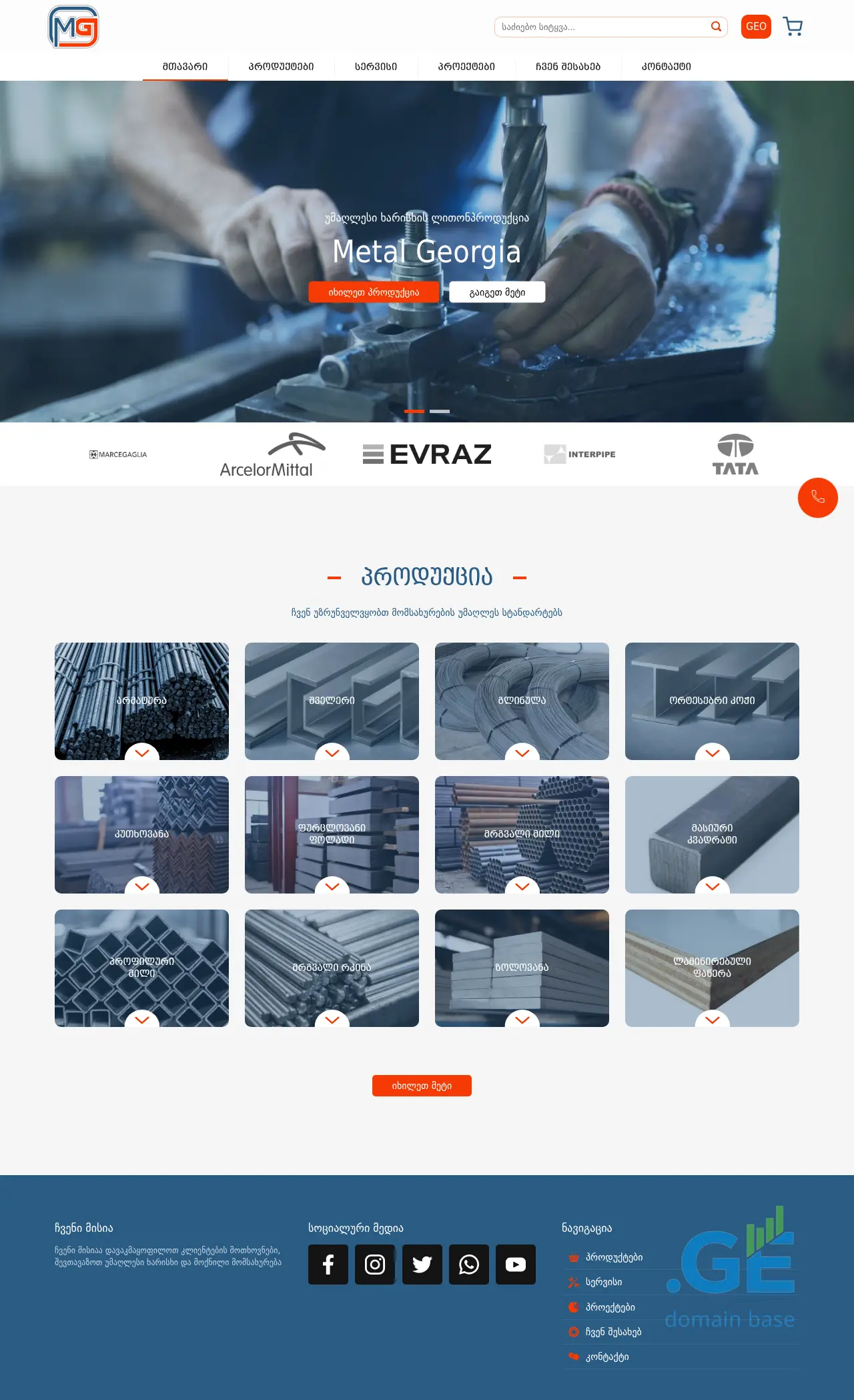 Screenshot of the site metalgeorgia.ge