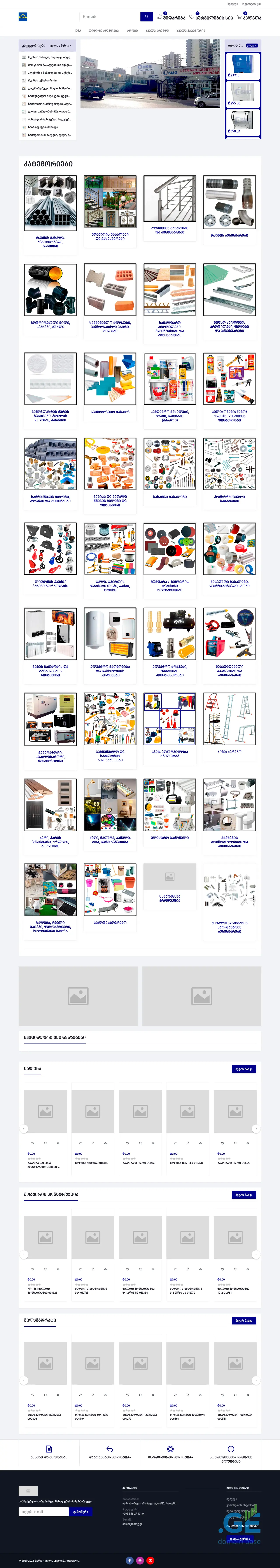 Screenshot of the site metalgroup.ge