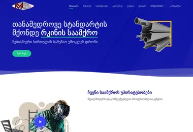 metalmasters.ge-ის ეკრანის სურათი