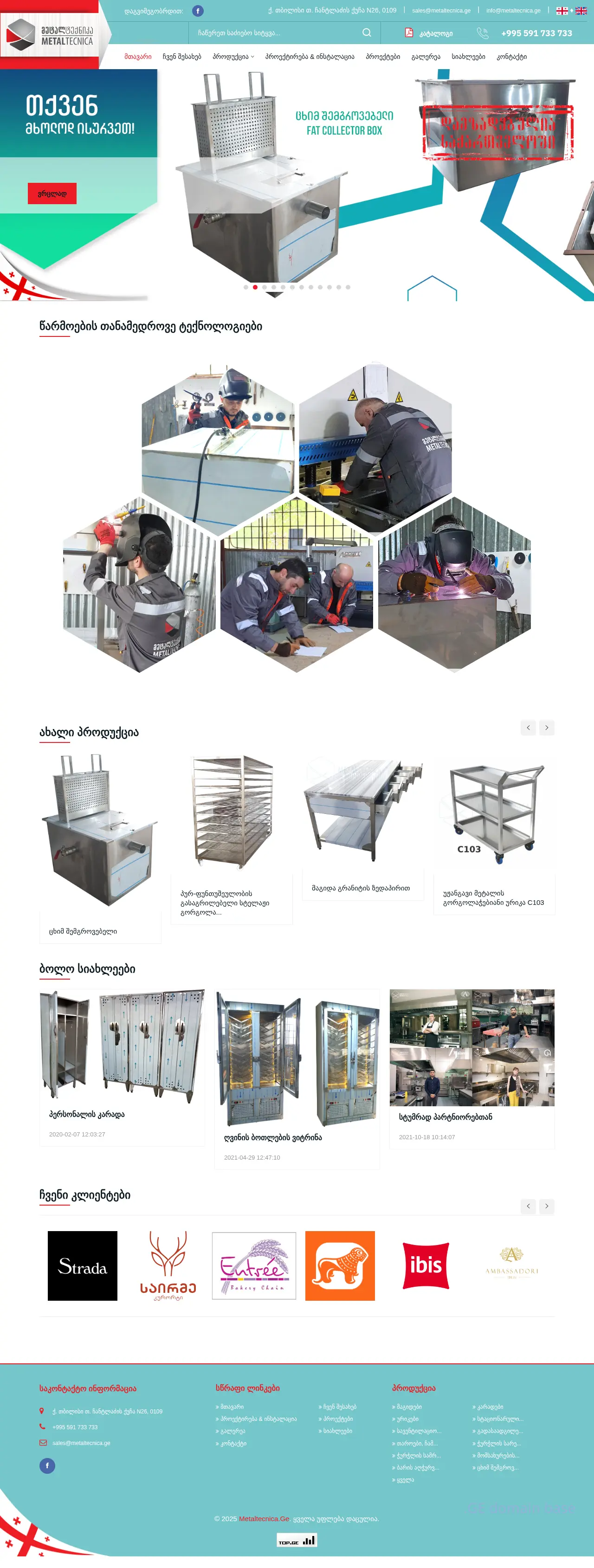 Screenshot of the site metaltecnica.ge