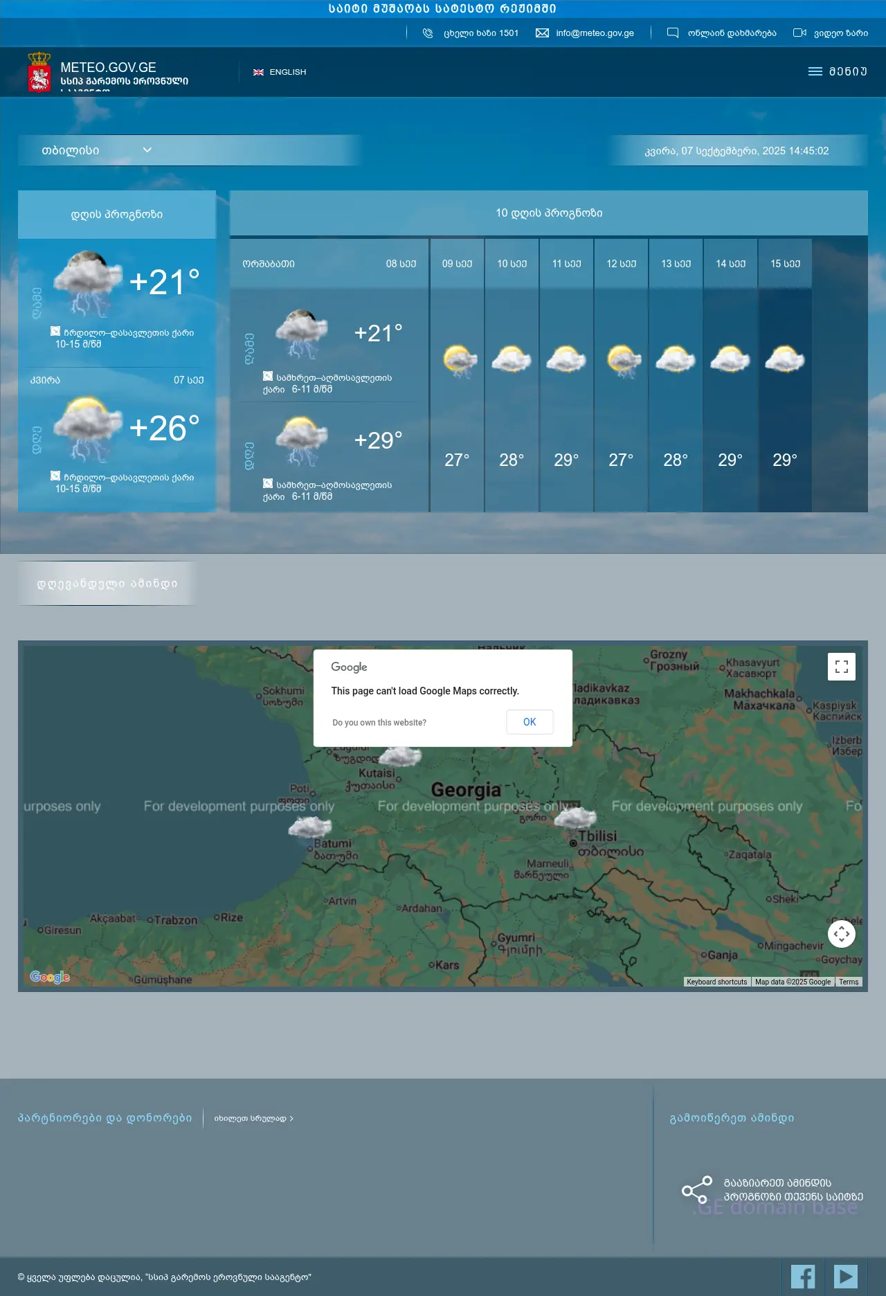 Screenshot of the site meteo.gov.ge