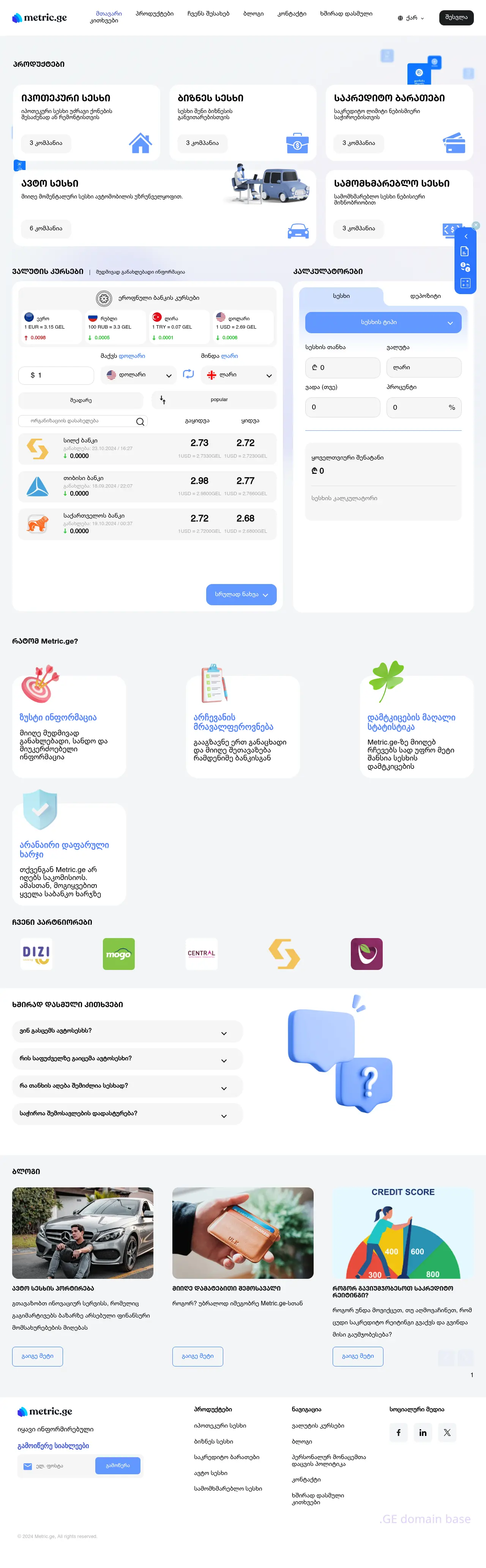 Screenshot of the site metric.ge