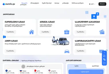 Screenshot of metric.ge