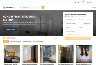 metrix.ge-ის ეკრანის სურათი