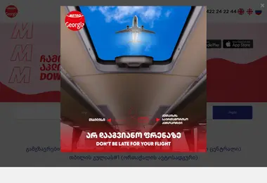 Screenshot of metrogeorgia.ge