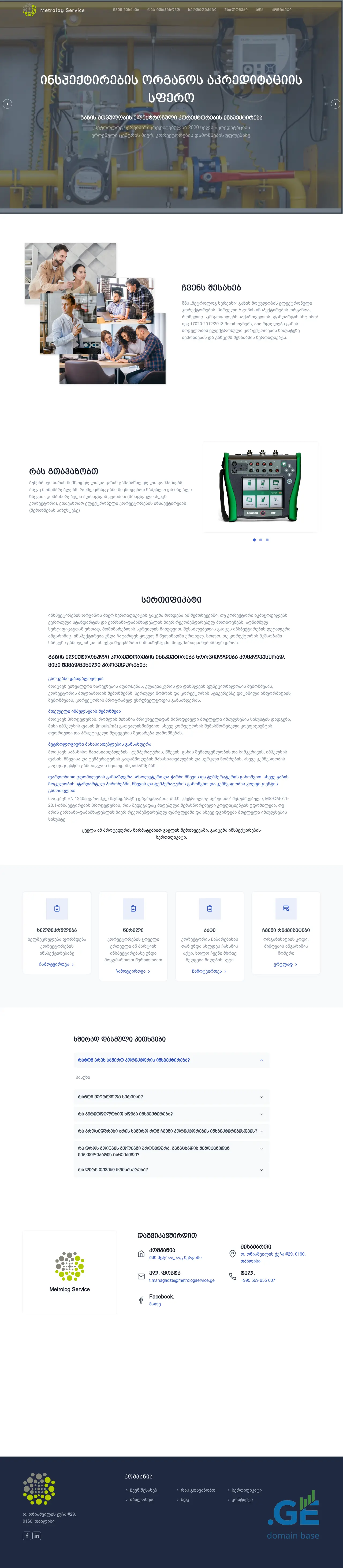 Screenshot of the site metrologservice.ge