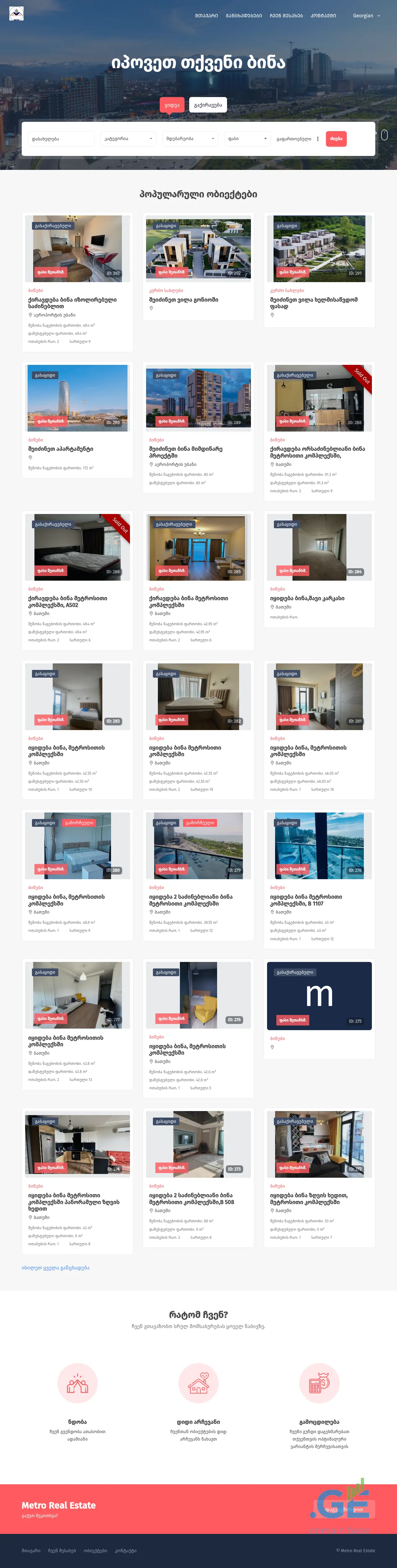 Screenshot of the site metrorealestate.ge