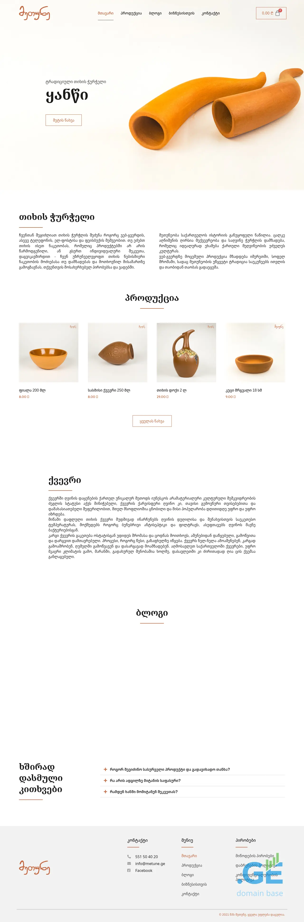 Screenshot of the site metune.ge