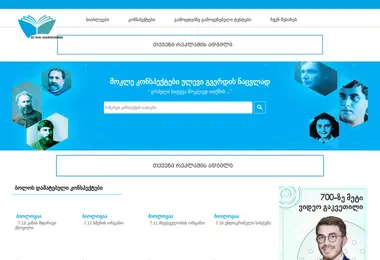 Screenshot of mevarabiturienti.ge