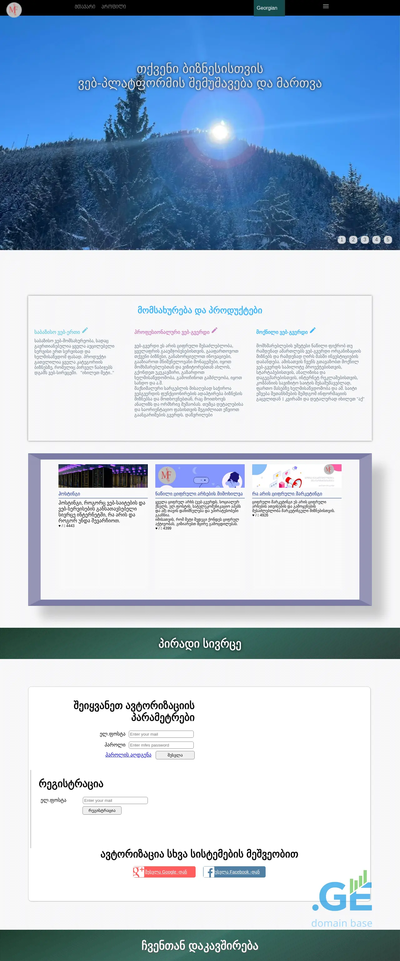 Screenshot of the site mfes.ge