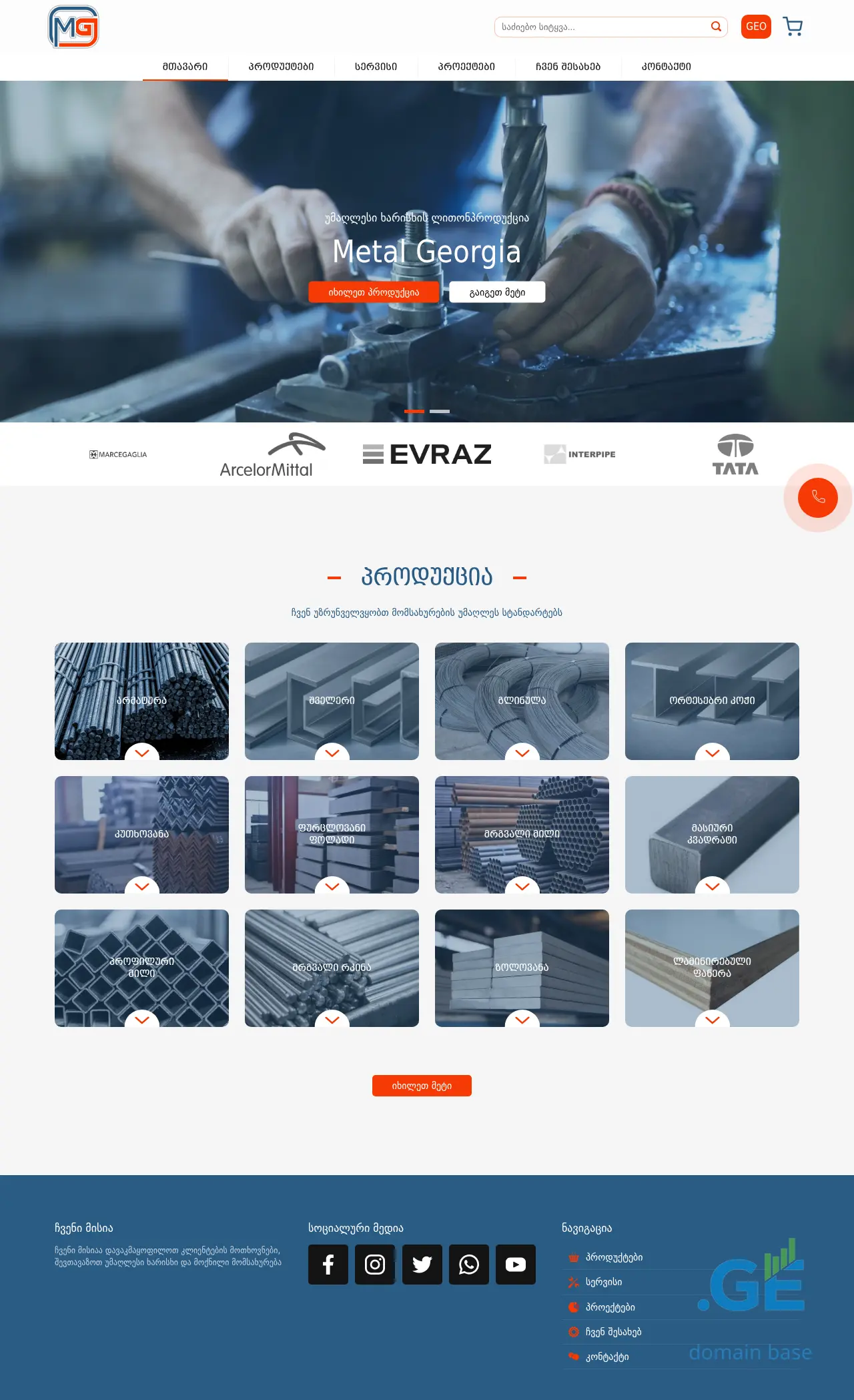 Screenshot of the site mg.ge
