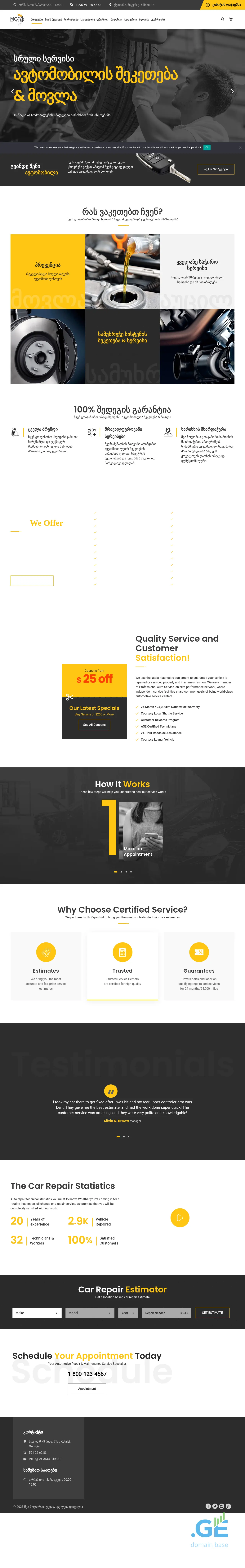 Screenshot of the site mgamotors.ge