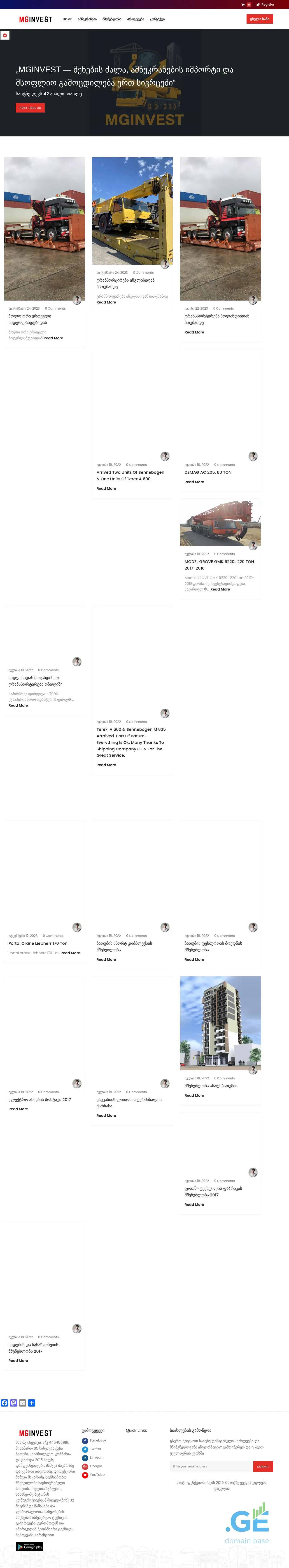 Screenshot of the site mginvest.com.ge