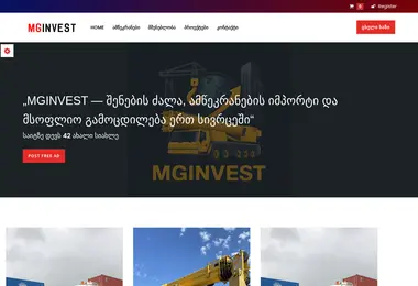 Screenshot of mginvest.com.ge