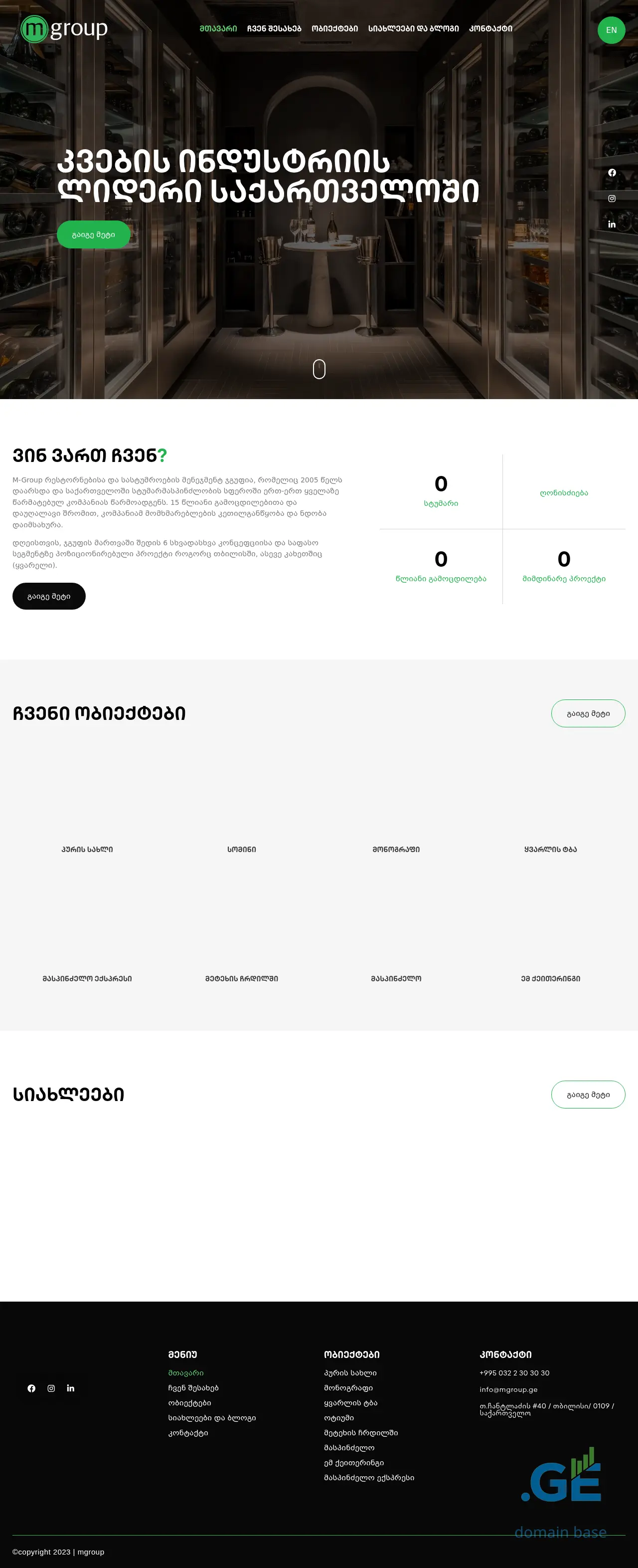 Screenshot of the site mgroup.ge