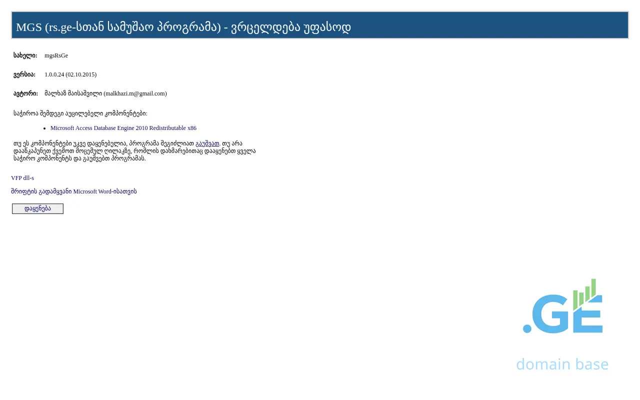 Screenshot of the site mgs.ge