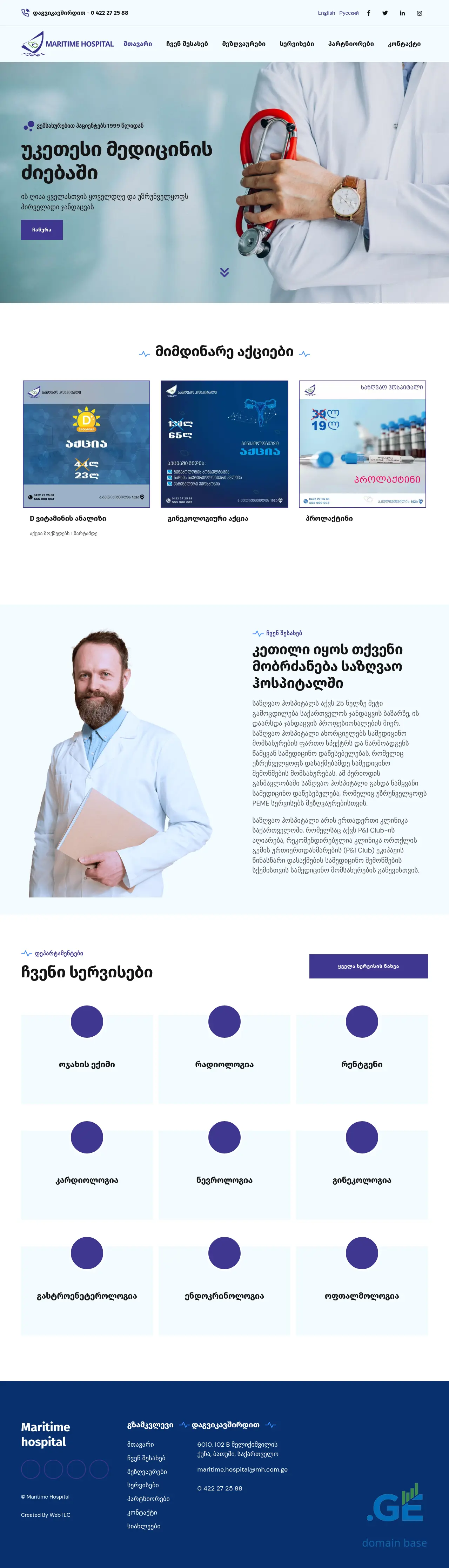 Screenshot of the site mh.com.ge