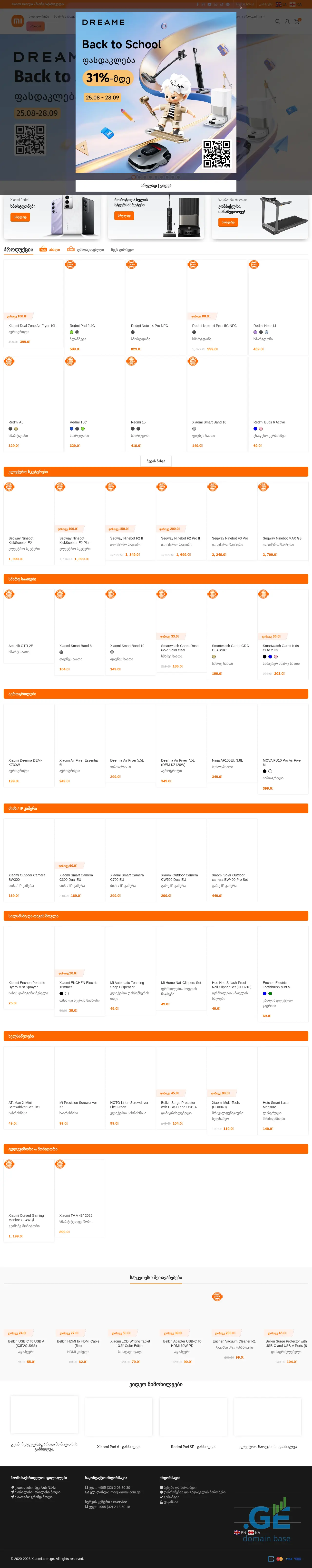 Screenshot of the site mi-store.ge