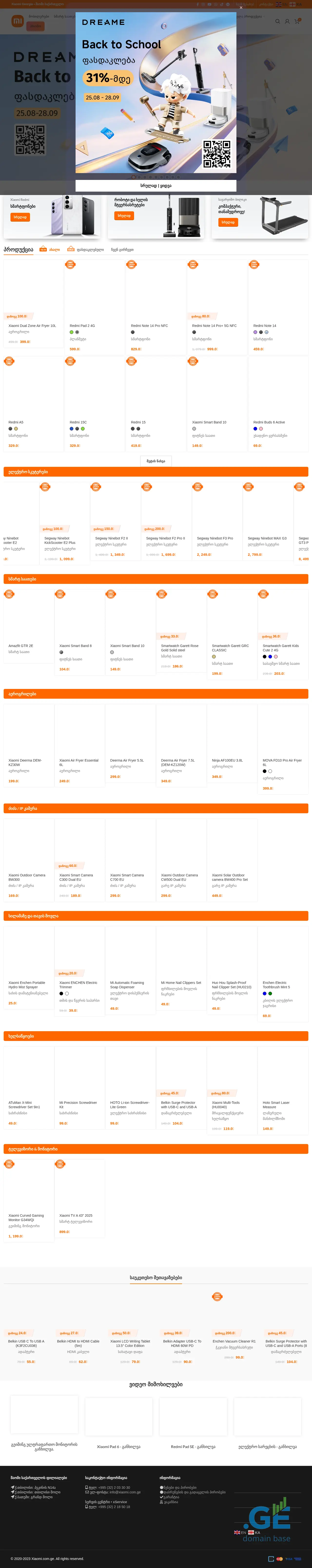 Screenshot of the site mi.ge