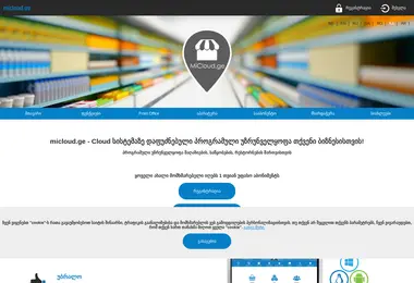 micloud.ge-ის ეკრანის სურათი
