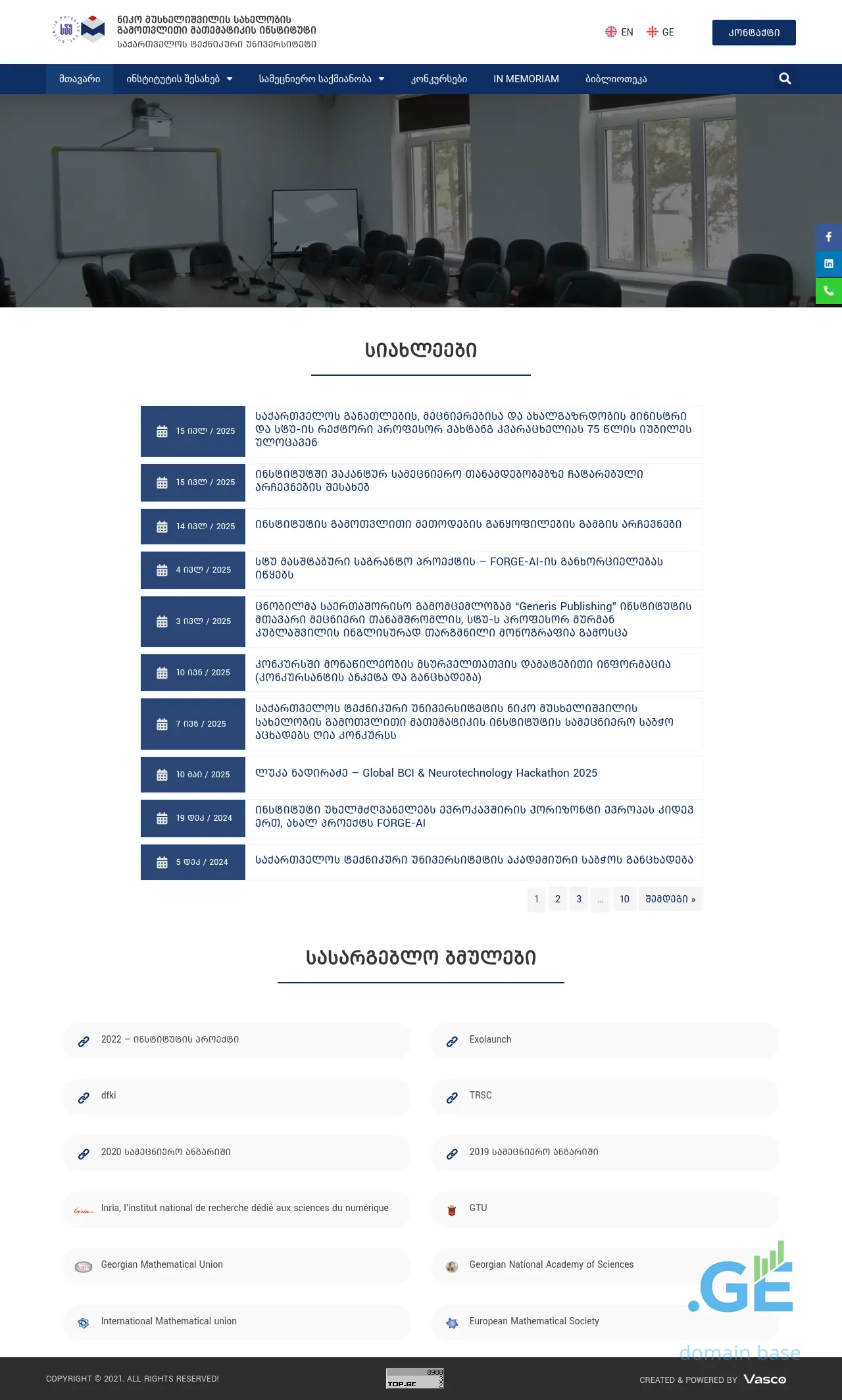 Screenshot of the site micm.edu.ge