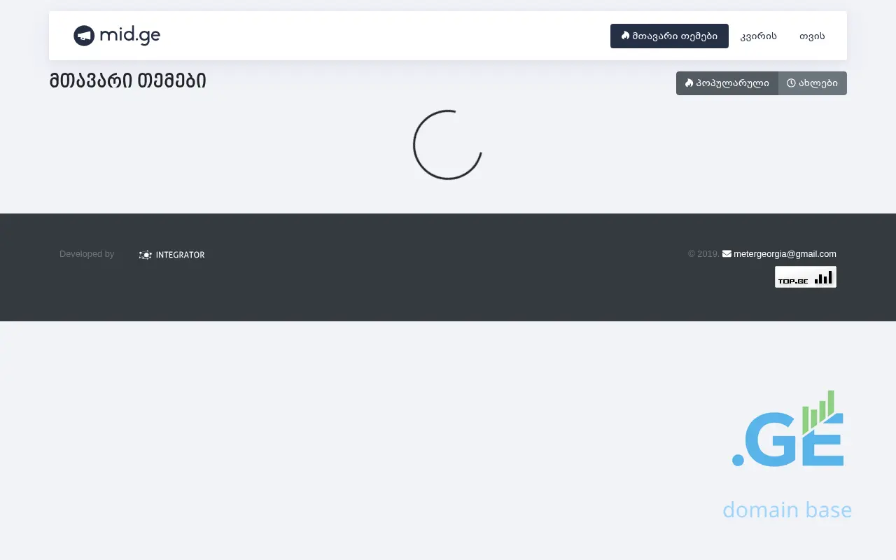 Screenshot of the site mid.ge