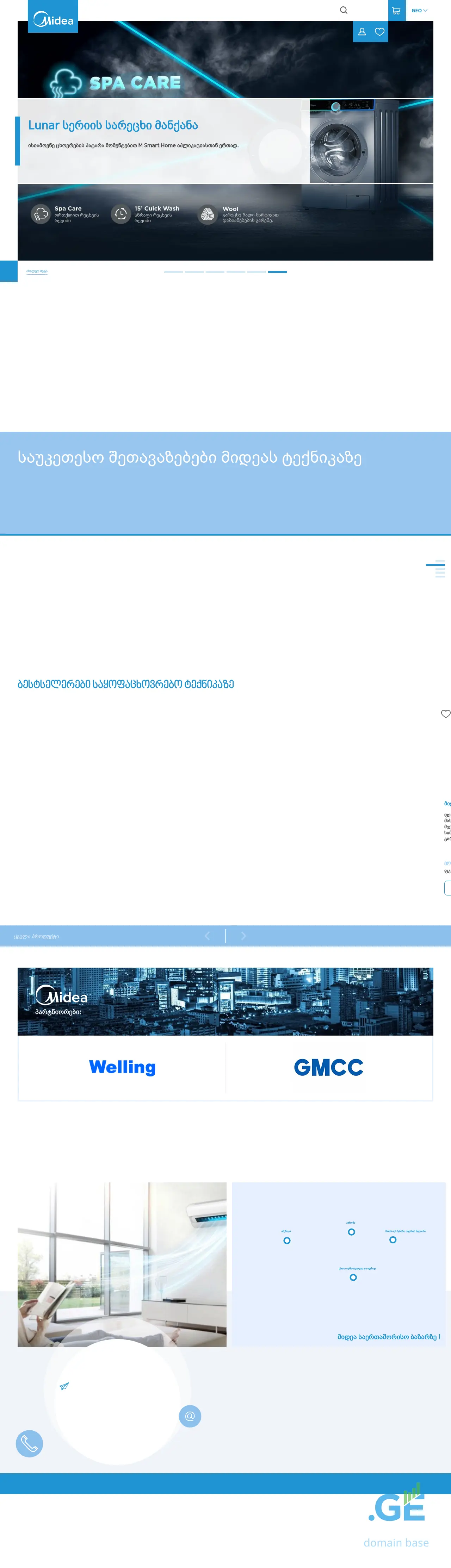 Screenshot of the site midea.ge
