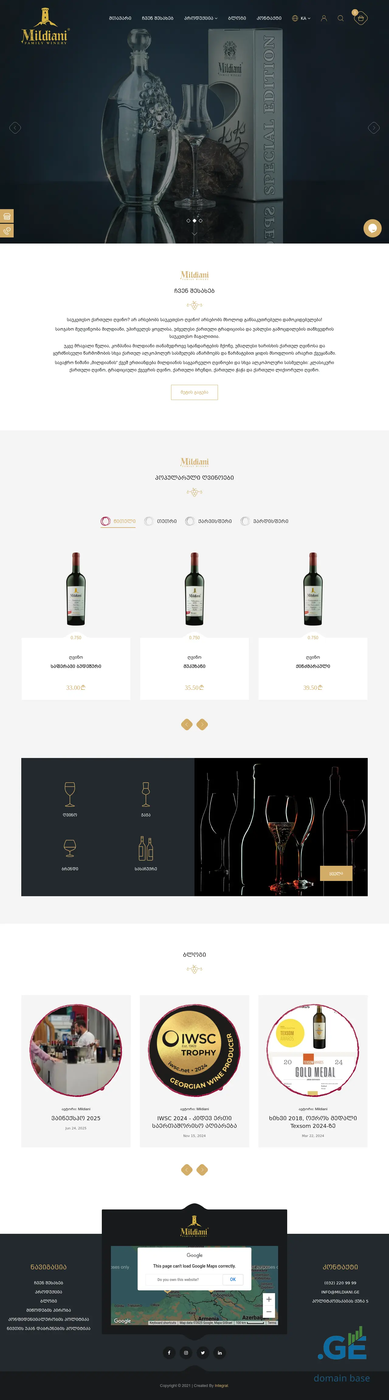 Screenshot of the site mildiani.ge