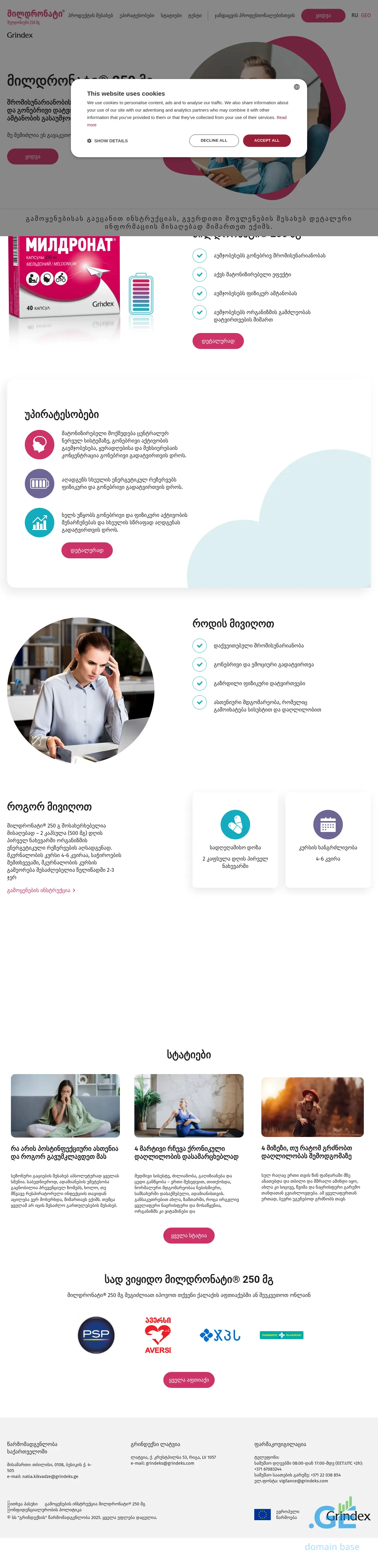 Screenshot of the site mildronat.ge