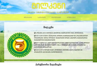 Screenshot of milkeni.ge