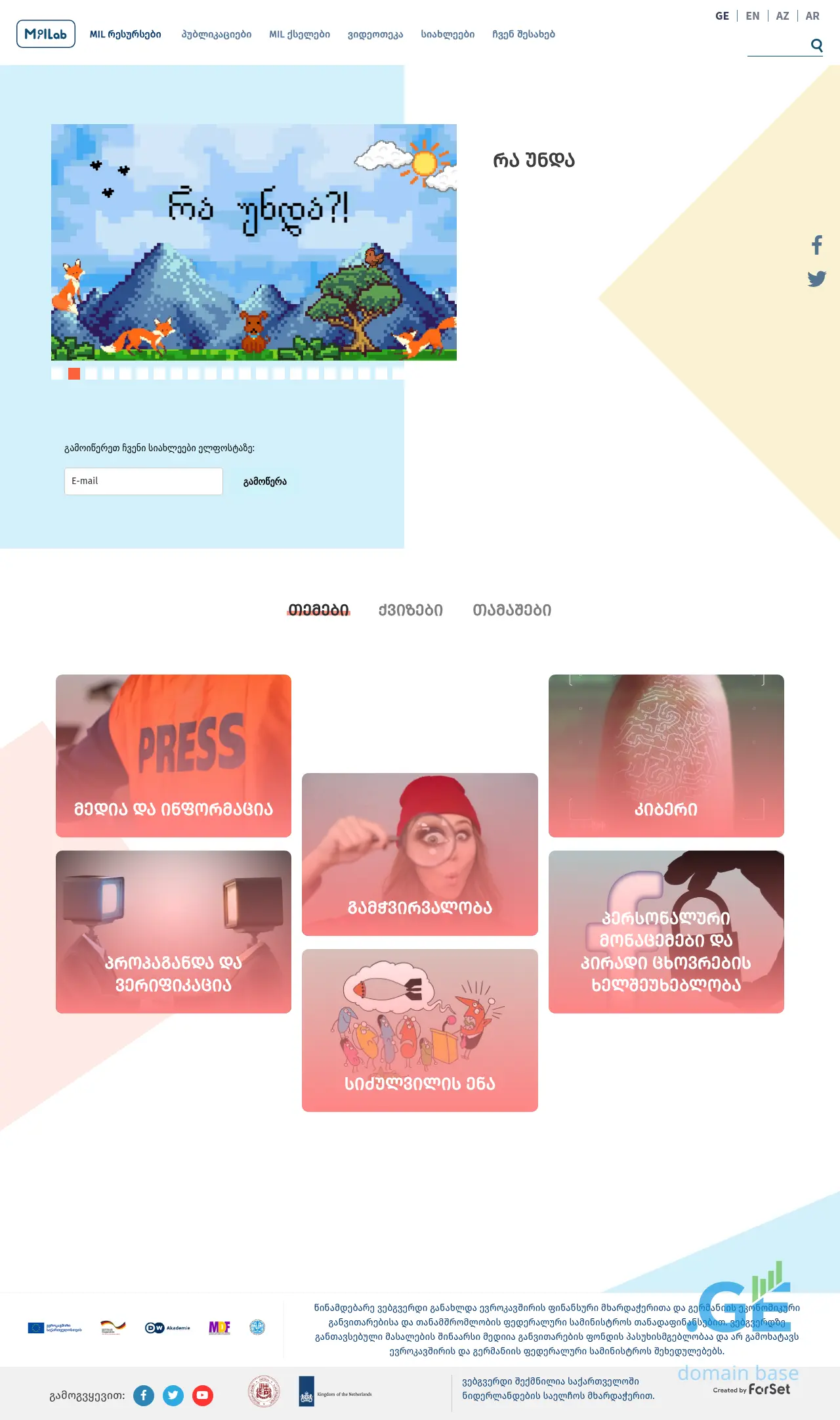 Screenshot of the site millab.ge