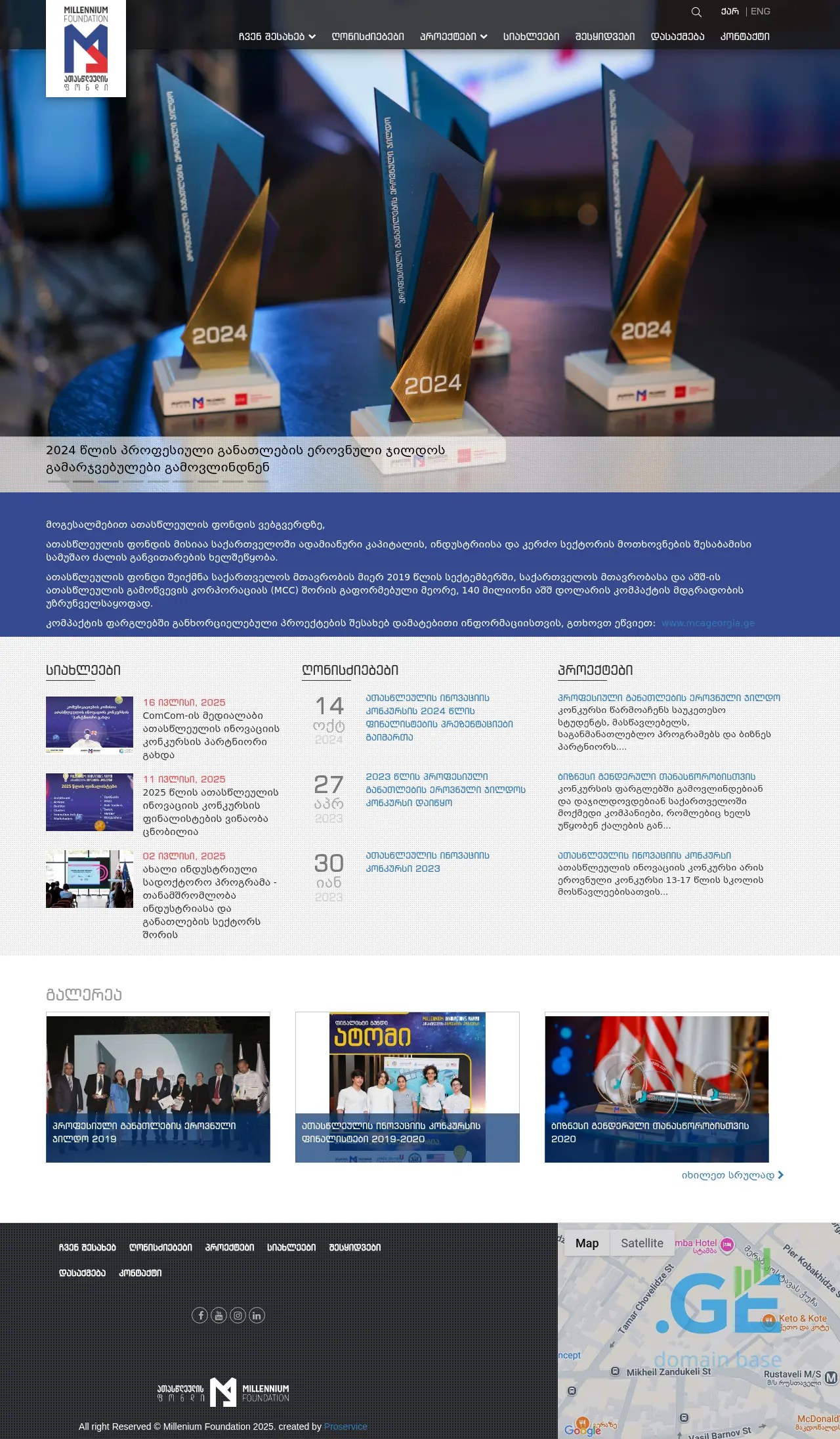 Screenshot of the site millennium.org.ge