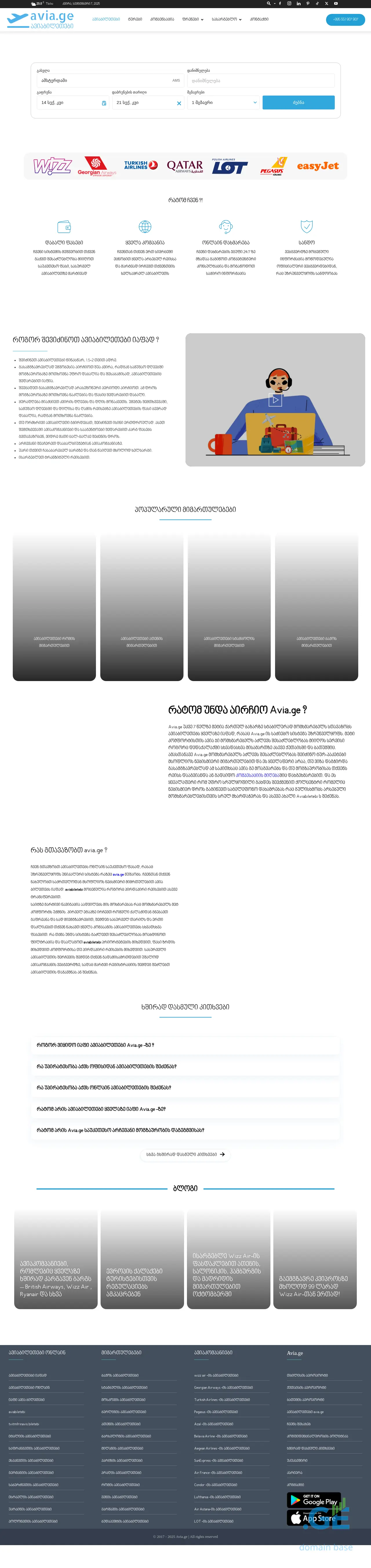 Screenshot of the site mimo.ge