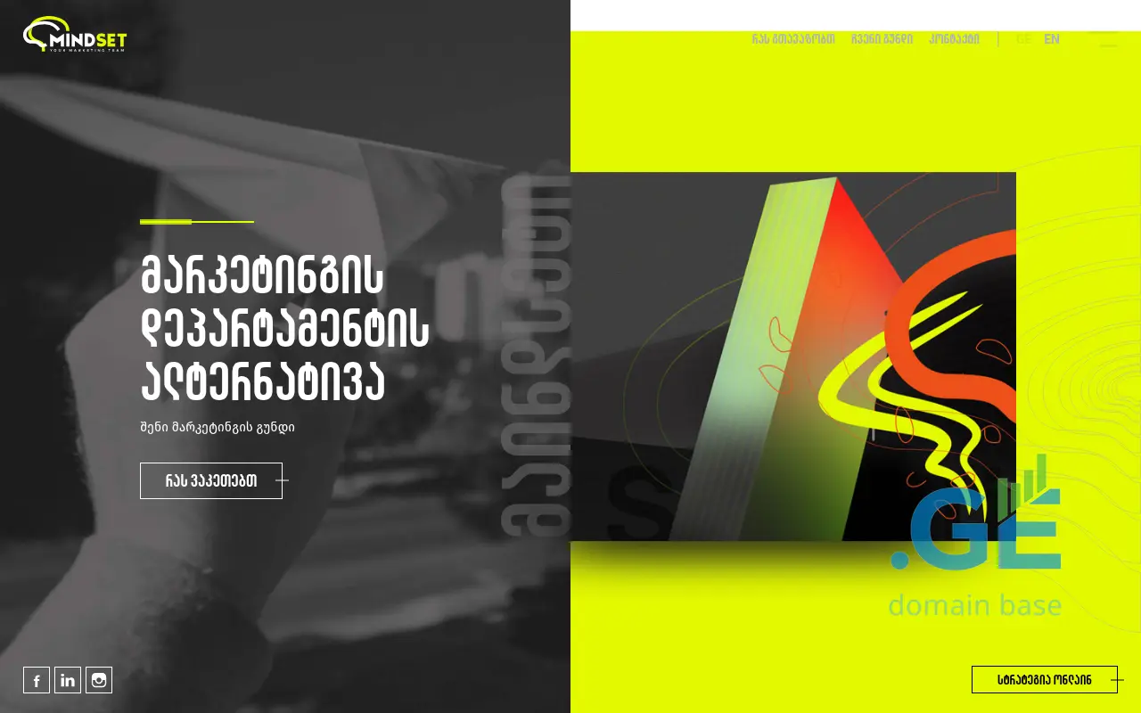 Screenshot of the site minds.ge