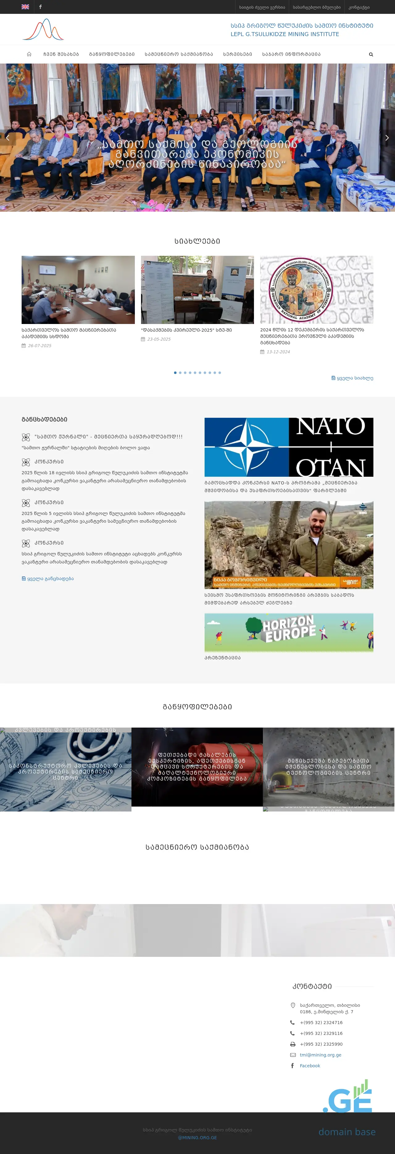 Screenshot of the site mining.org.ge