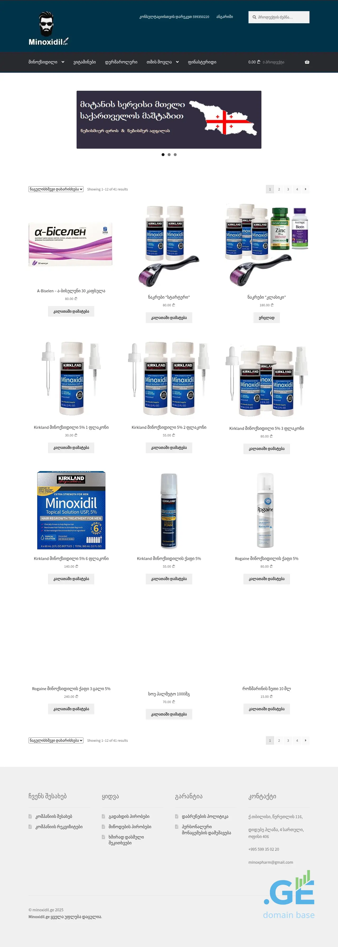 Screenshot of the site minoxidil.ge