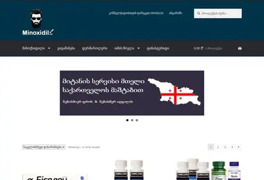 Скриншот minoxidil.ge
