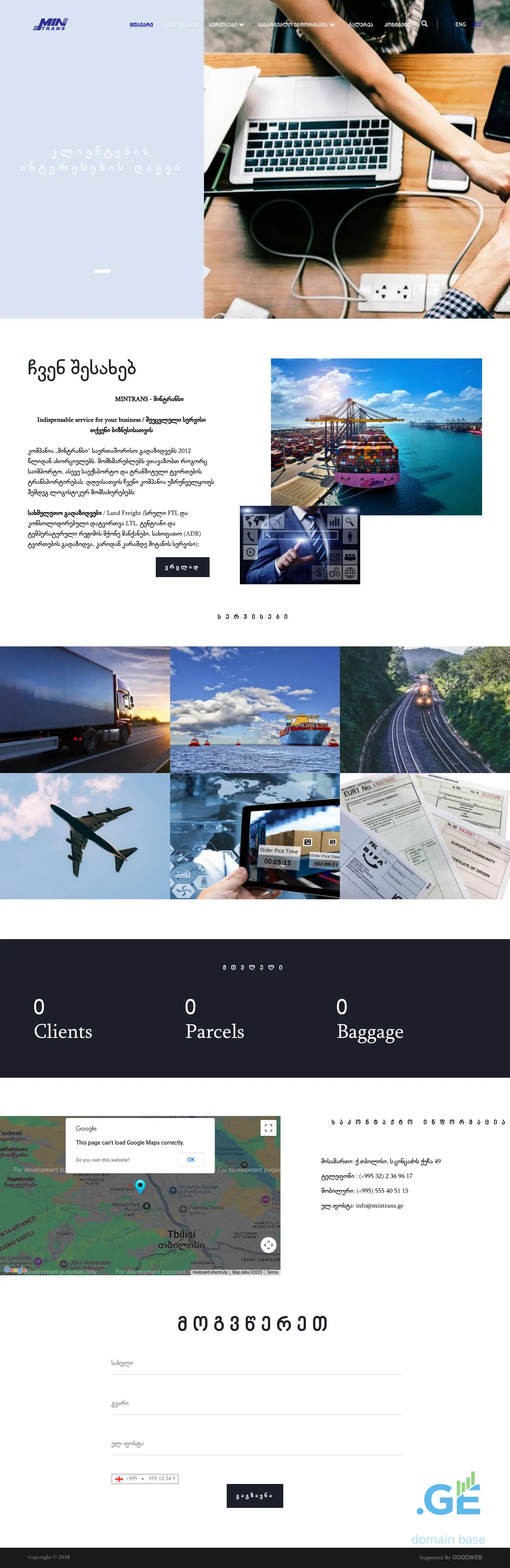 Screenshot of the site mintrans.ge