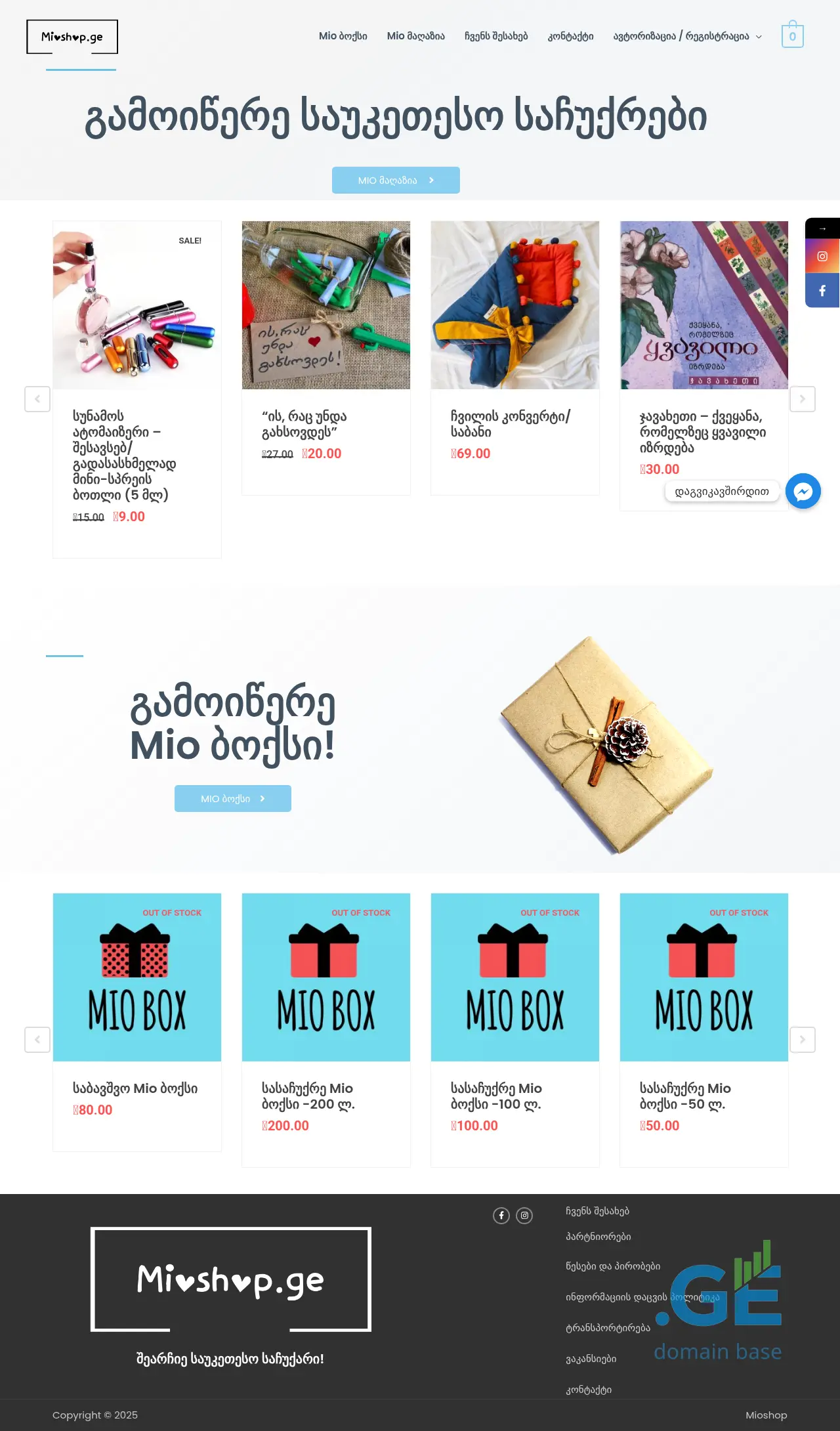 Screenshot of the site mioshop.ge