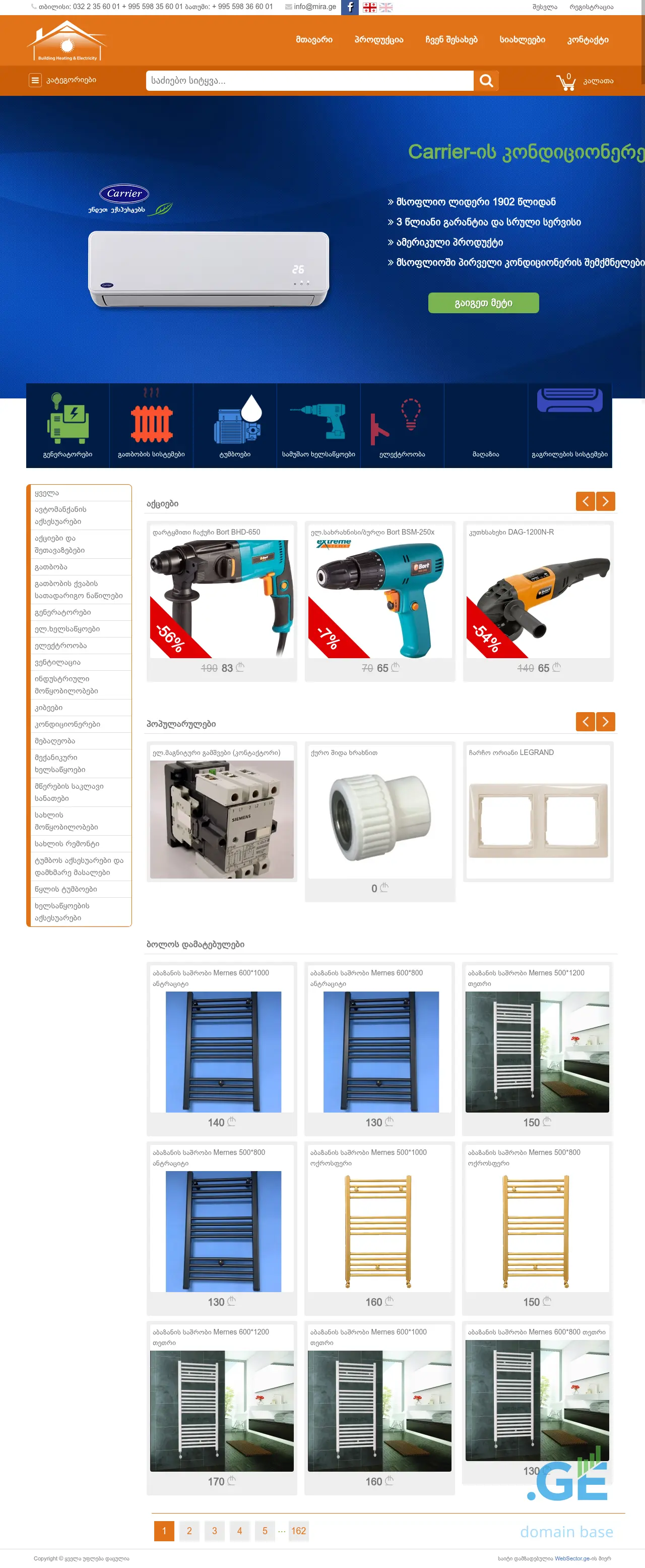 Screenshot of the site mira.ge