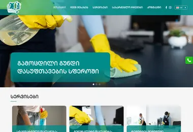 mistercleaner.ge-ის ეკრანის სურათი