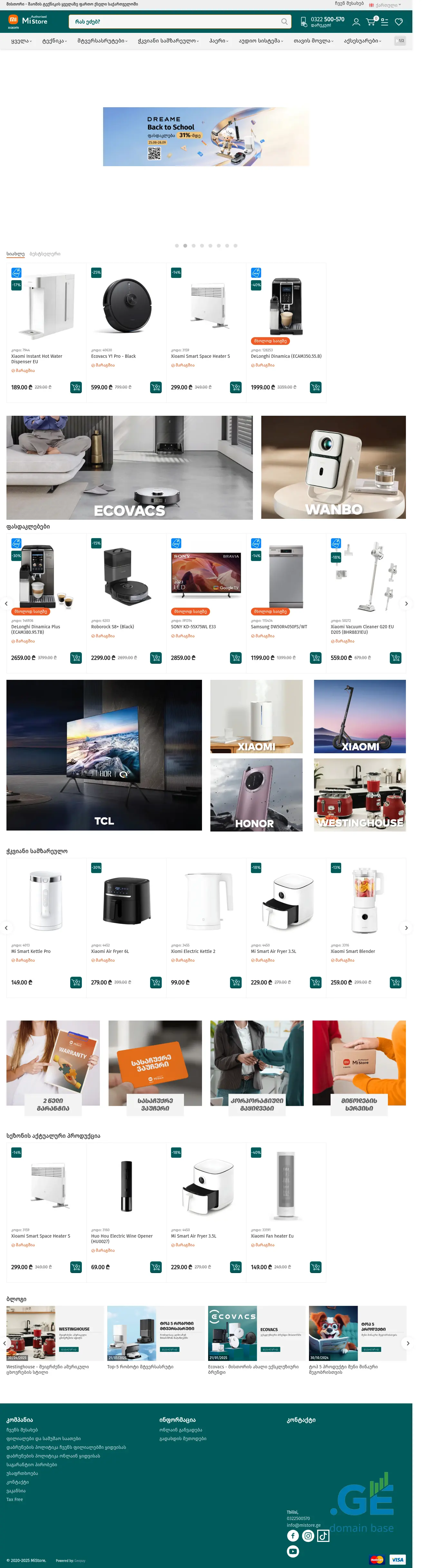 Screenshot of the site mistore.ge