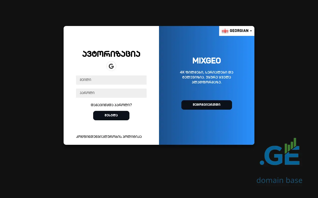 Screenshot of the site mixgeo.ge