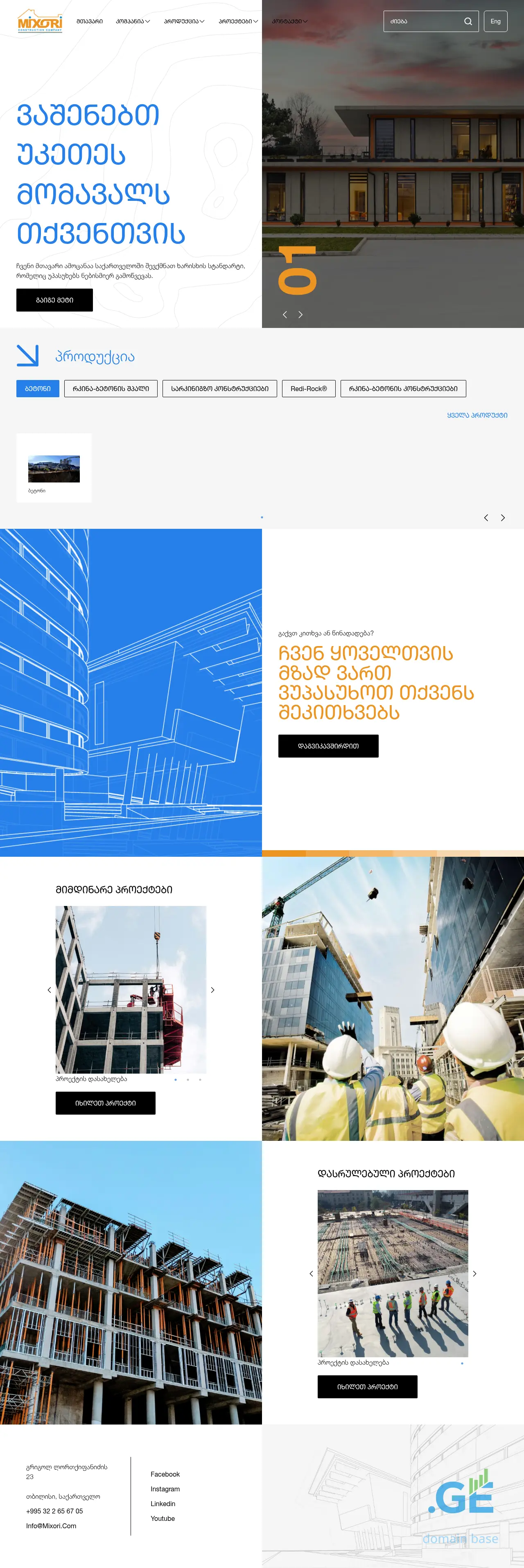 Screenshot of the site mixori.ge